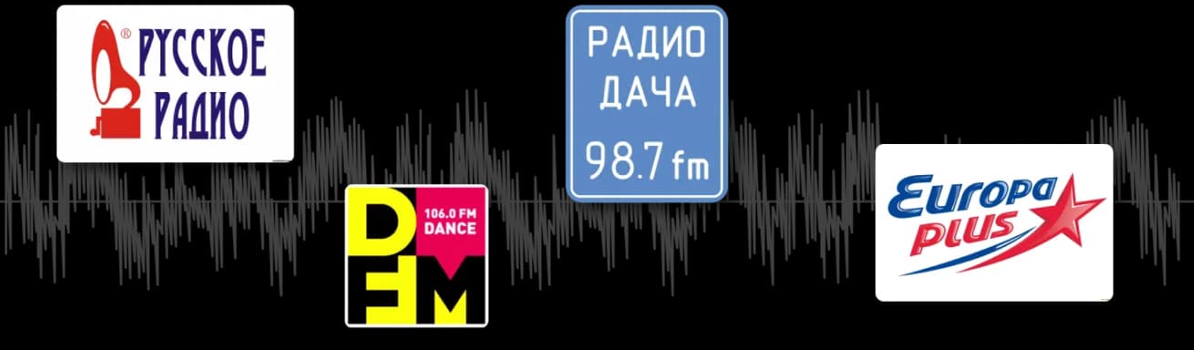 Прямые эфиры радиостанций