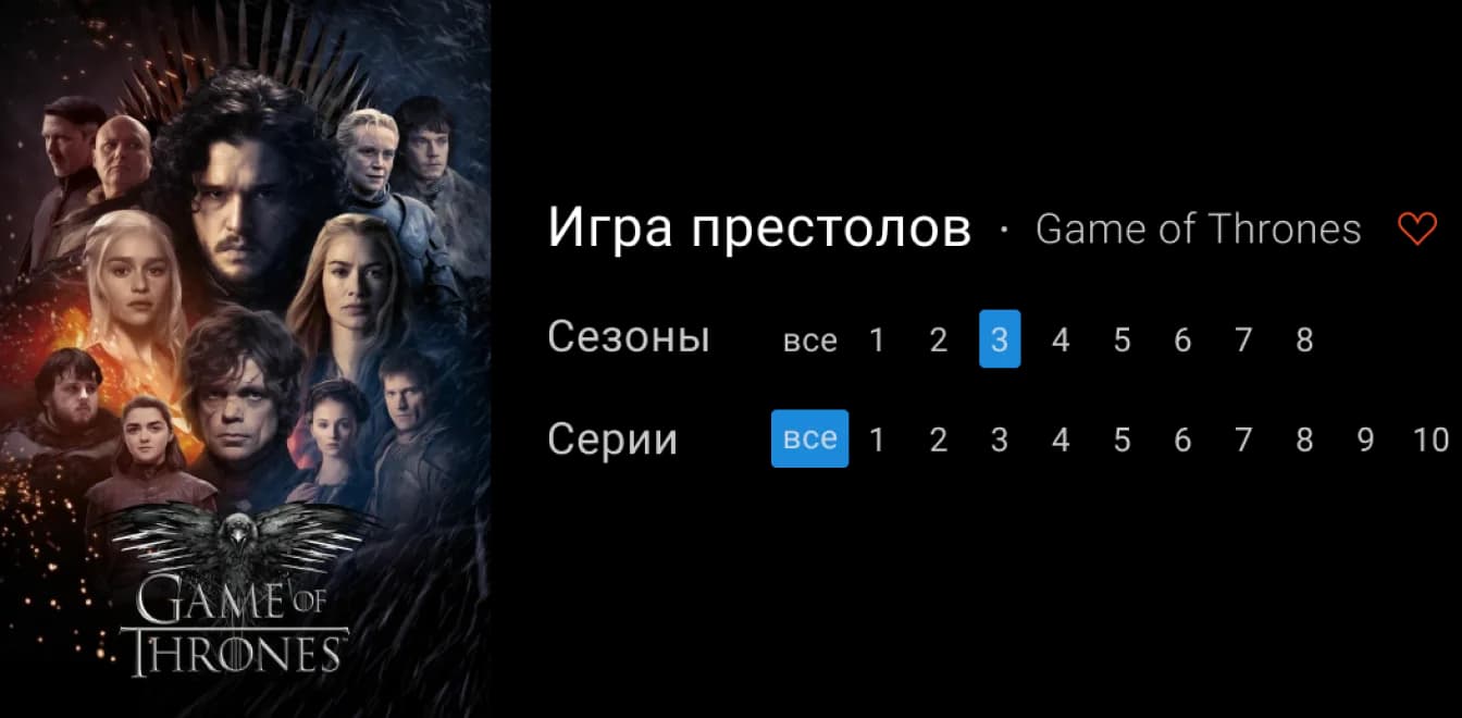 Новые и популярные сериалы